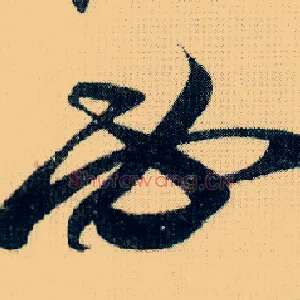 必