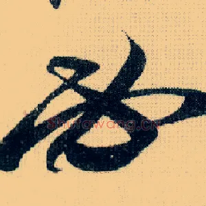 必