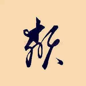 類