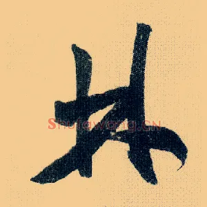 林