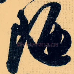 陋