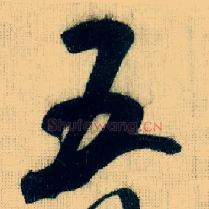 五