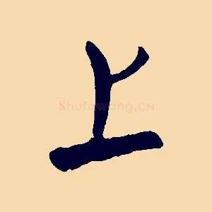 上