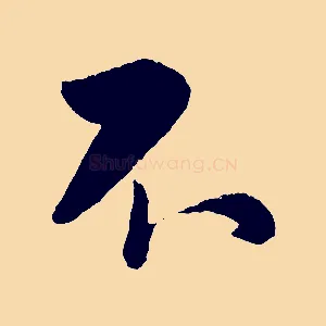 不
