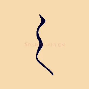 之