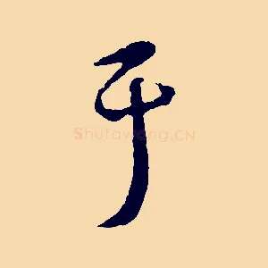 于