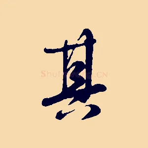 其