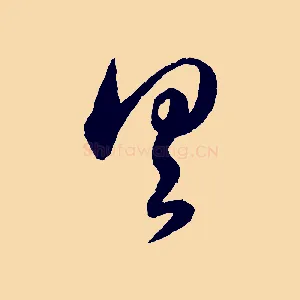 具