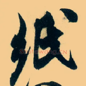 纸