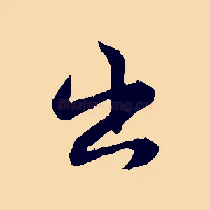 出