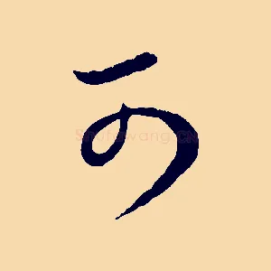 可