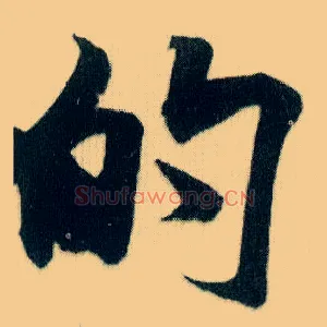 的