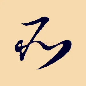 所