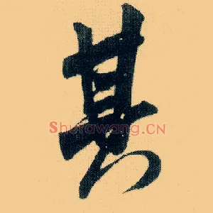 其