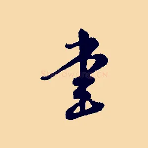 書