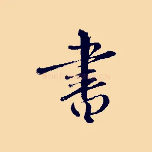 書
