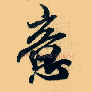 意