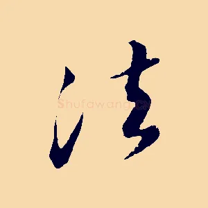 法