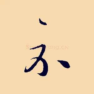 示
