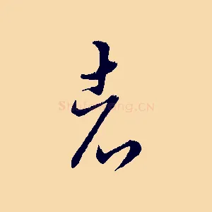 者