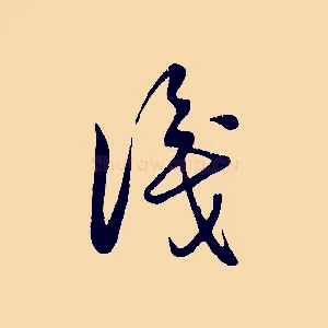 識