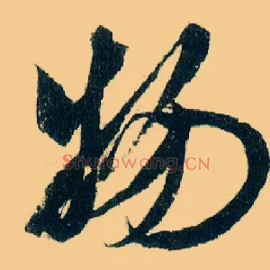 物