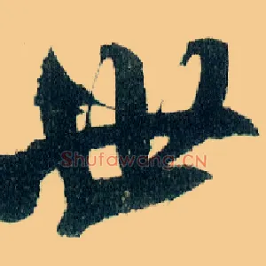 世