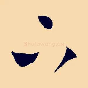 下