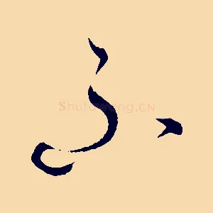 不
