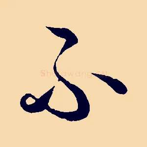 不