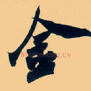 金