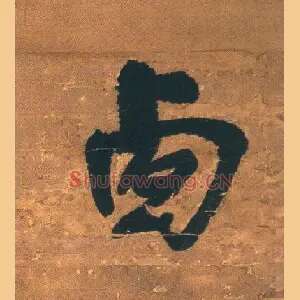 西