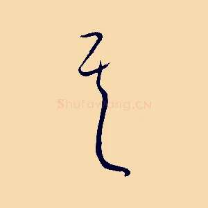 其