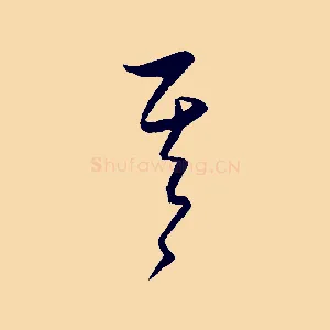 其