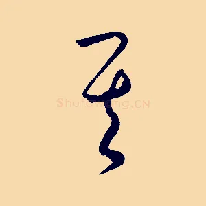 其