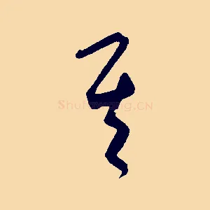 其