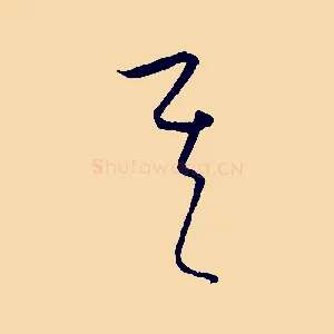 其
