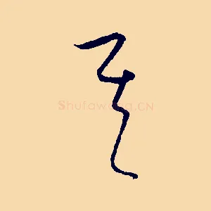 其