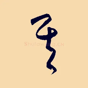 其