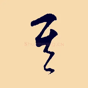 其
