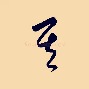 其