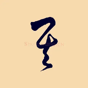 其