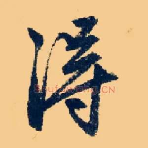 得