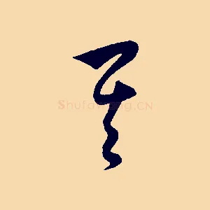 其