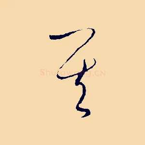 其
