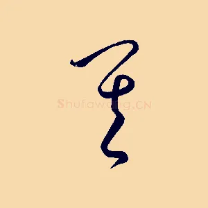 其