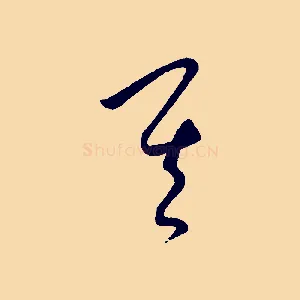 其
