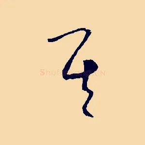 其