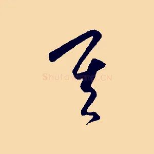 其