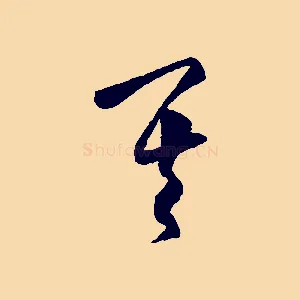 其